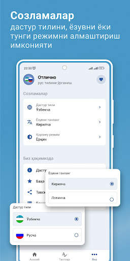 Rus tilini o'rganish screenshot 8