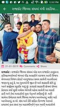 NEW GUJARAT NEWS screenshot 4