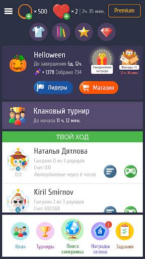 Слово за слово – игра в слова screenshot 8
