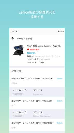 Lenovo screenshot 3