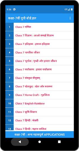Class 7 UP Board Solutions in Hindi screenshot 2