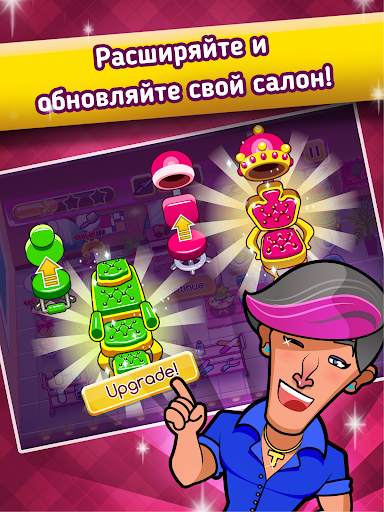 Beauty Salon: Parlour Game скриншот 6