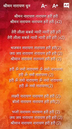 Mantra Sangrah - Mantra Collection screenshot 16