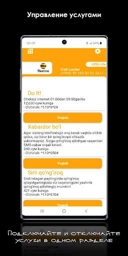 USSD Lite screenshot 6