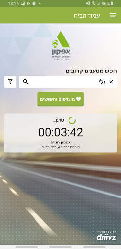 Afcon EV скриншот 5