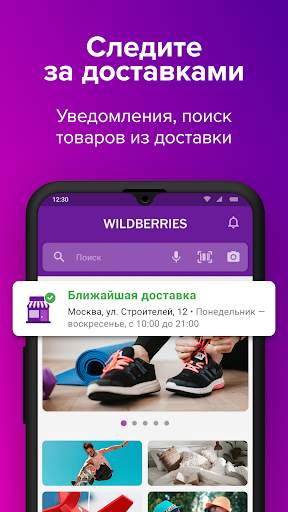 Wildberries screenshot 2