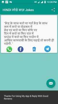 Latest Hindi Jokes 2018 screenshot 4