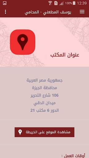 Yousef Metany screenshot 4