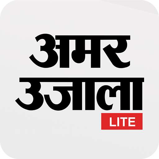 Amar Ujala Lite - Hindi News, ePaper App 1.1.1