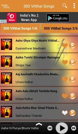 300 Vitthal Songs screenshot 4