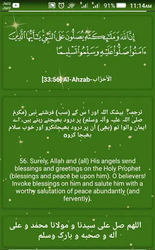 Darood-e-Pak (درود پاک) screenshot 1