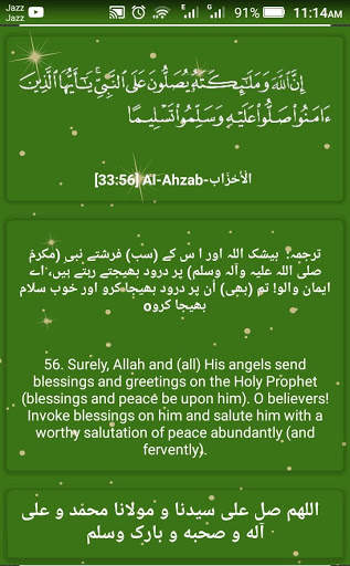 Darood-e-Pak (درود پاک) screenshot 1
