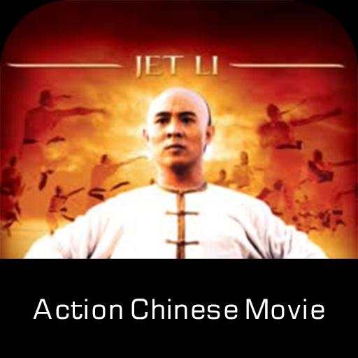 Action Chinese Movie 2 تصوير الشاشة