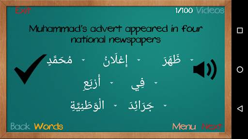 Arabic For All - 2 - Lite screenshot 6