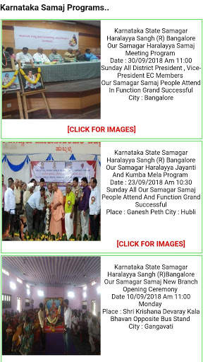 Samagar Samaj screenshot 7
