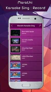 Marathi Karaoke Sing screenshot 2