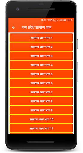 Mp Gk 2020 screenshot 6