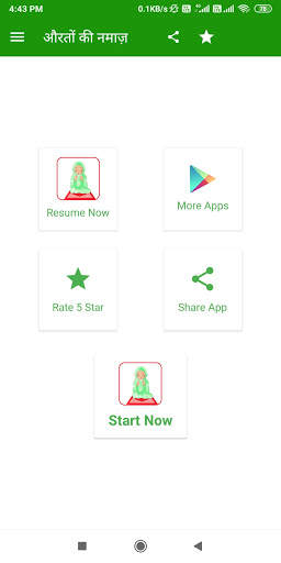 Aurat ki namaz ka tarika hindi | Auraton ki namaz screenshot 1