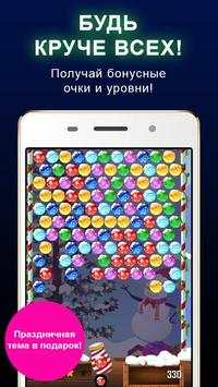 Игры шарики скачать бесплатно скриншот 2