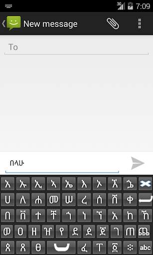 Amharic Keyboard स्क्रीनशॉट 1