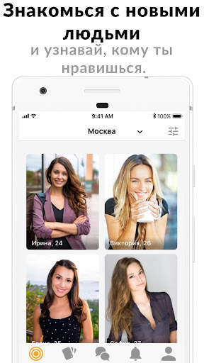 Qeep Dating App: Знакомства скриншот 3