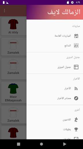 الزمالك لايف screenshot 3