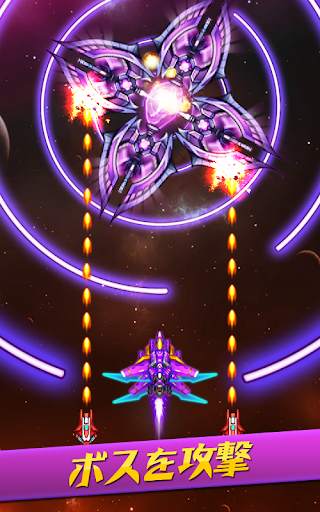 Galaxy Shooter screenshot 5