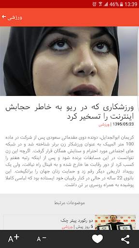 KHABAR screenshot 4