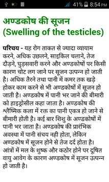 Gupt Rog in Hindi screenshot 5