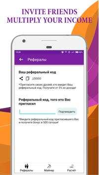 Серверный Bitcoin Miner & Cloud Биткоин Майнинг скриншот 6