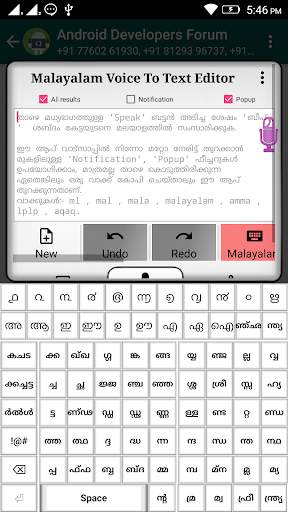 Malayalam Voice To Text Editor screenshot 3