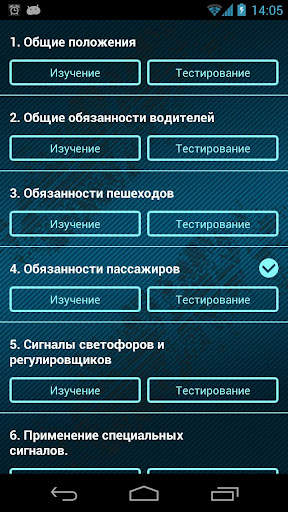 ПДД и Тесты Казахстан 2023 скриншот 3