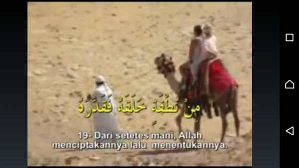 Murattal Qori Abdul Basit скриншот 4