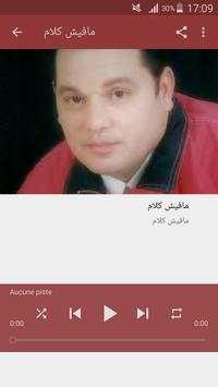 أغاني أمين سامي Amine sami بدون نت скриншот 8