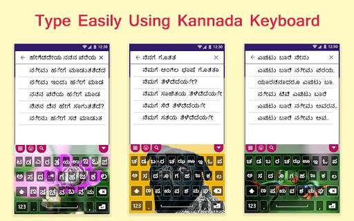 Kannada Keyboard - ಕನ್ನಡ ಕೀಬೋರ್ಡ್ स्क्रीनशॉट 2