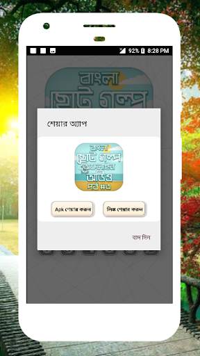 বাংলা গল্পের বই পর্ব #৩ [অফলাইন অডিও] audio story 15 تصوير الشاشة