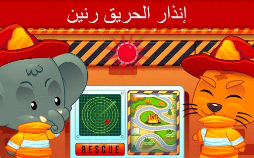الرخام اطفاء - العاب اطفال 1 تصوير الشاشة