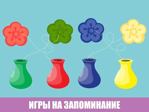 Учим цвета весело для детей скриншот 10