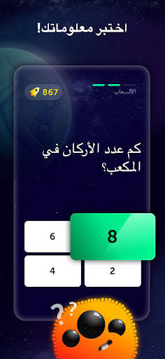 Quiz Planet 1 تصوير الشاشة