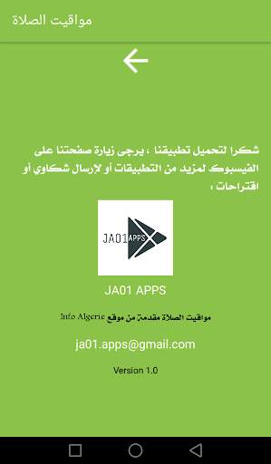 مواقيت الصلاة 3 تصوير الشاشة