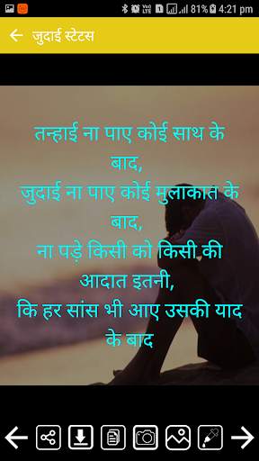 All New Dard Shayari in Hindi screenshot 8