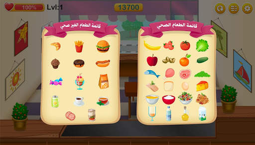 Healthy Food screenshot 1