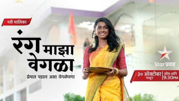 Free Star Pravah Live Serial - Pravah Shows Guide screenshot 1