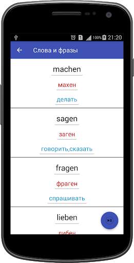 Полиглот 16 Lite - Hемецкий язык. screenshot 3