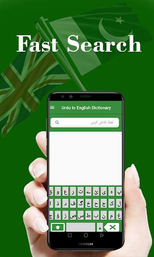 English Urdu Dictionary: Offline Dictionary screenshot 7