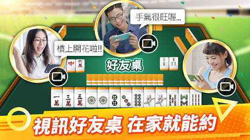 麻將 神來也麻將－台灣16張、麻雀 screenshot 8