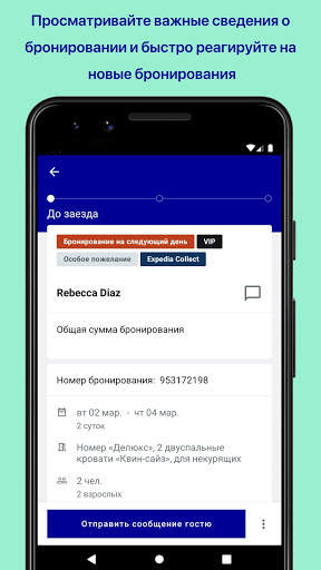 Expedia Group Partner Central скриншот 4