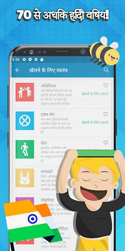 CharadesApp माथे पर सेल फोन (अ स्क्रीनशॉट 3