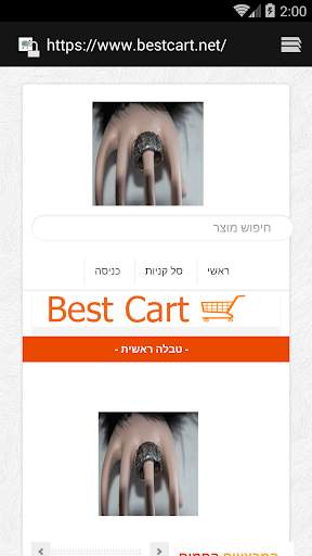 Best Cart screenshot 2