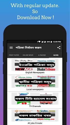 Bangla Newspapers - All Bangla Newspapers -BD News screenshot 4